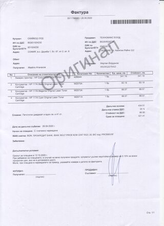 Invoice