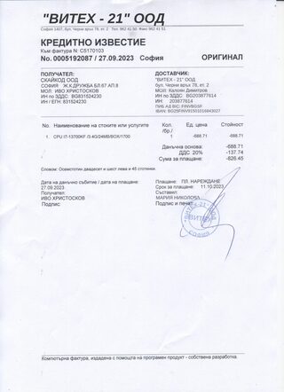 Credit note